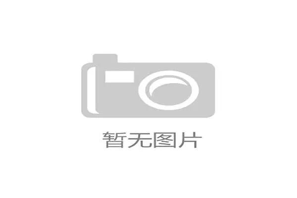 彩开奖结果解析:最新开奖动态及热门号码走势分析与预测 彩开奖结果解析:最新开奖动态及热门号码走势分析与预测