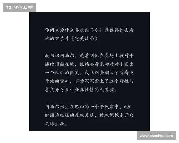 皮奇尼尼:从足球天才到世界舞台的闪耀之星,探索他的成长与成就 皮奇尼尼:从足球天才到世界舞台的闪耀之星,探索他的成长与成就